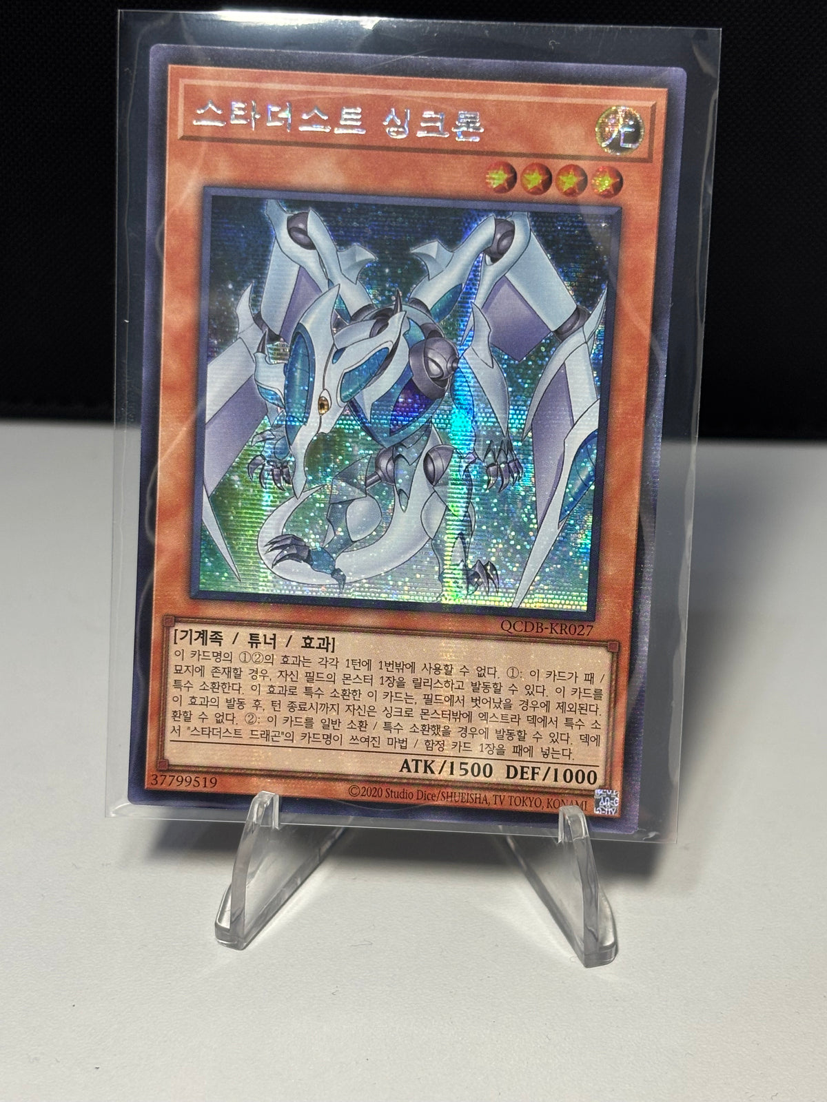 Stardust Syncron front view