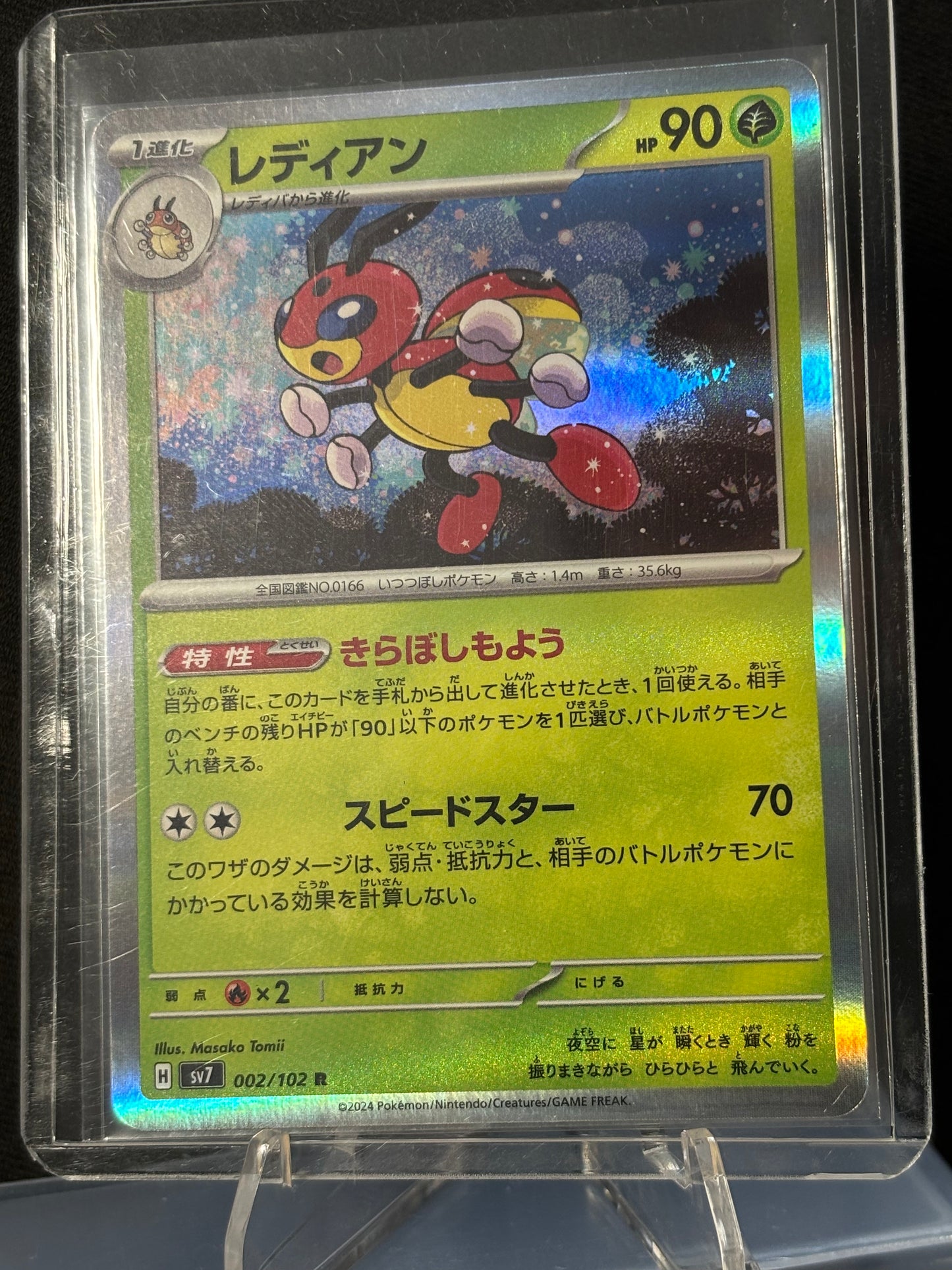 Ledian - SV7 002/102 (JP)