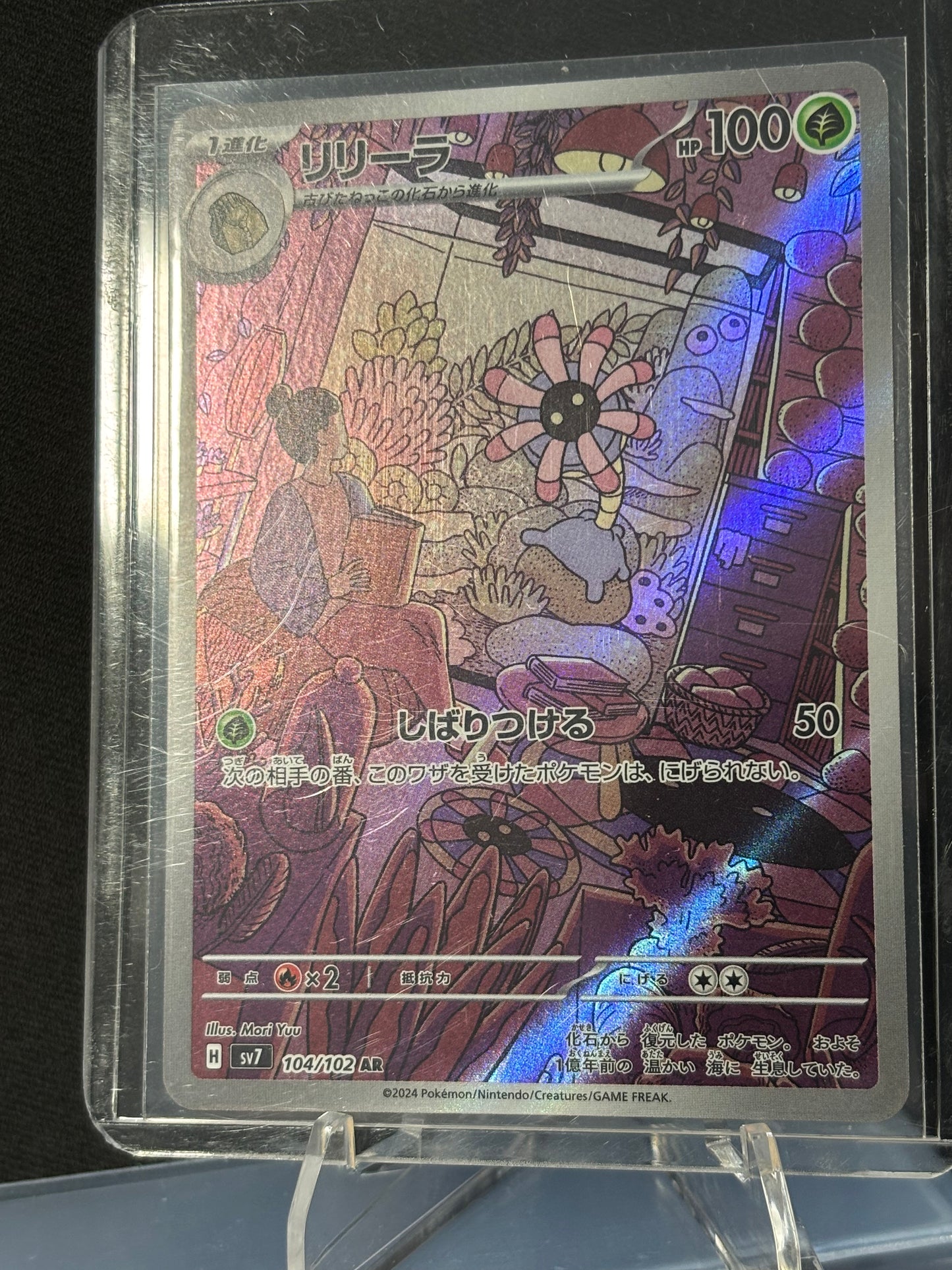 Lileep - SV7 104/102 (JP)