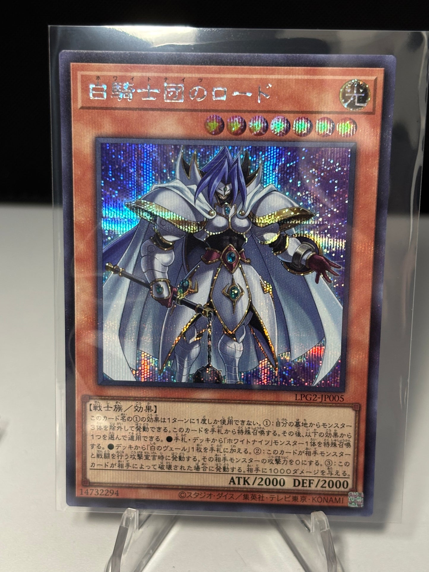 White Knight Lord front view