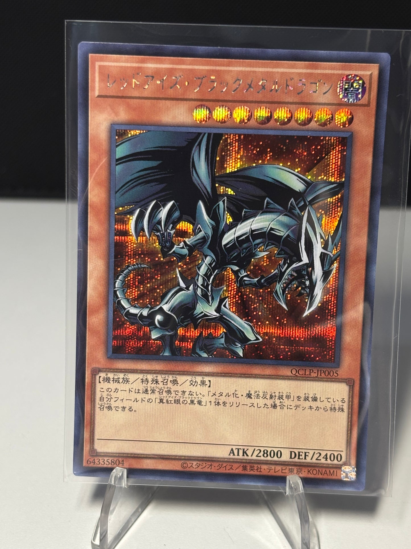 Red-Eyes Black Metal Dragon front view