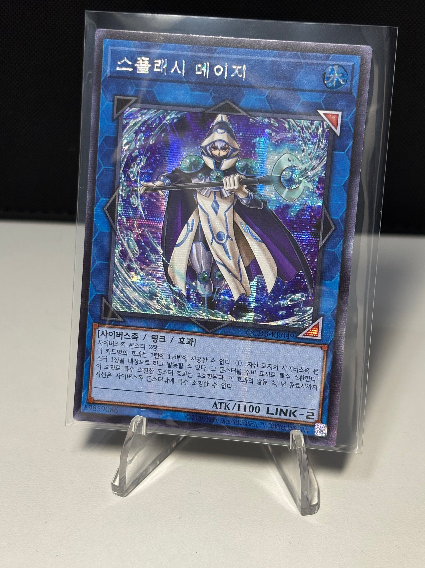 Splash Mage front view