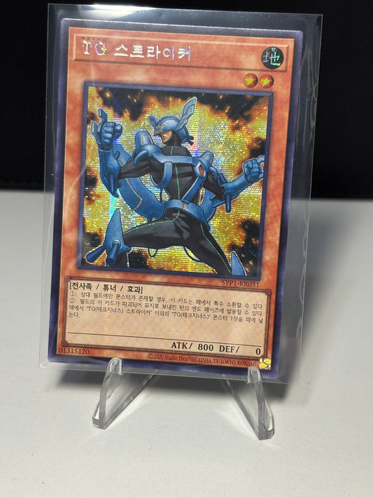 T.G. Striker front view