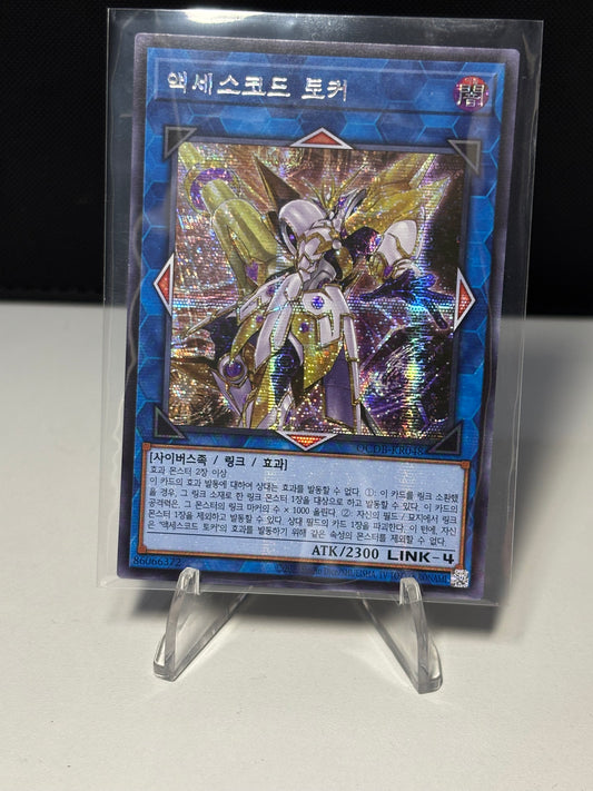 Accesscode Talker front view