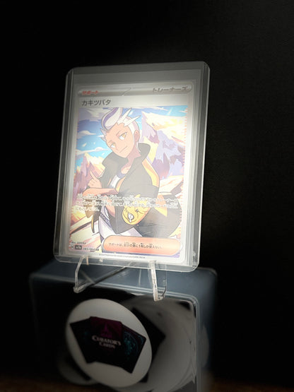 Drayton - SV7a 083/064 (JP)