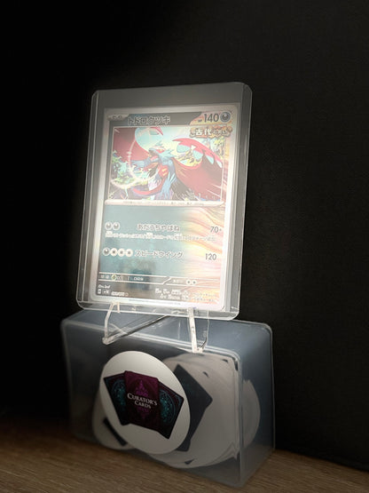 Roaring Moon - SV5K 051/071 (JP)