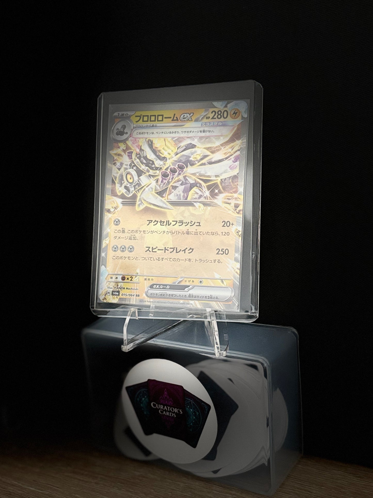 Revavroom EX - SV6a 015/064 (JP)