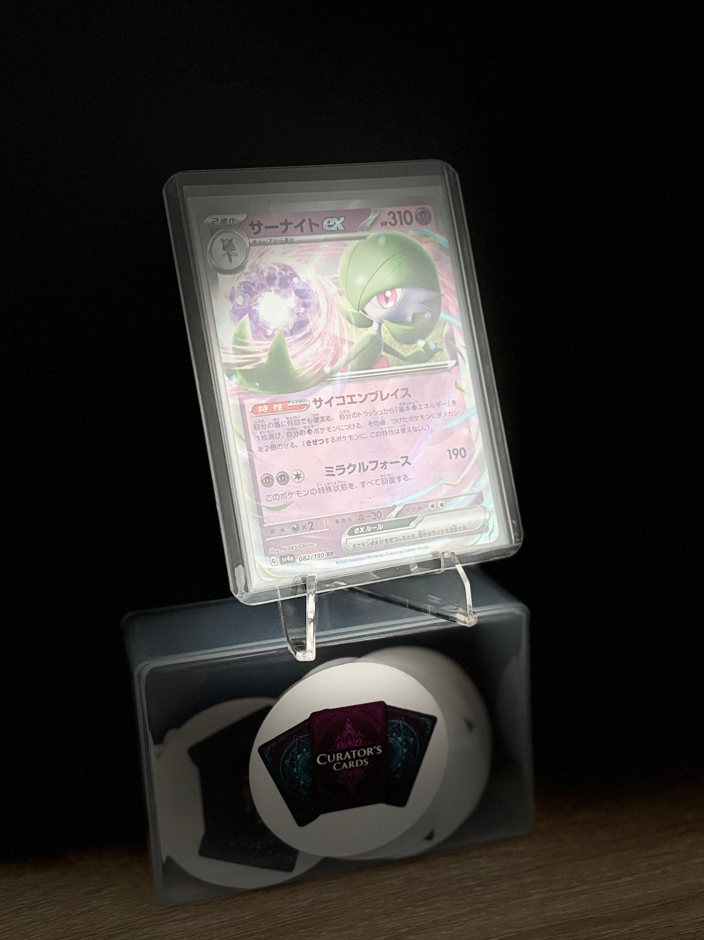 Gardevoir EX - SV4a 082/190 (JP)