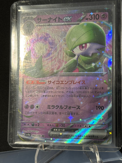 Gardevoir EX - SV4a 082/190 (JP)