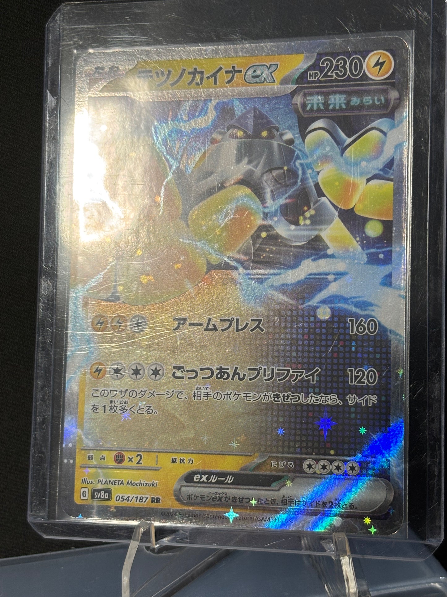 Iron Hands EX - SV8a 054/187 (JP)