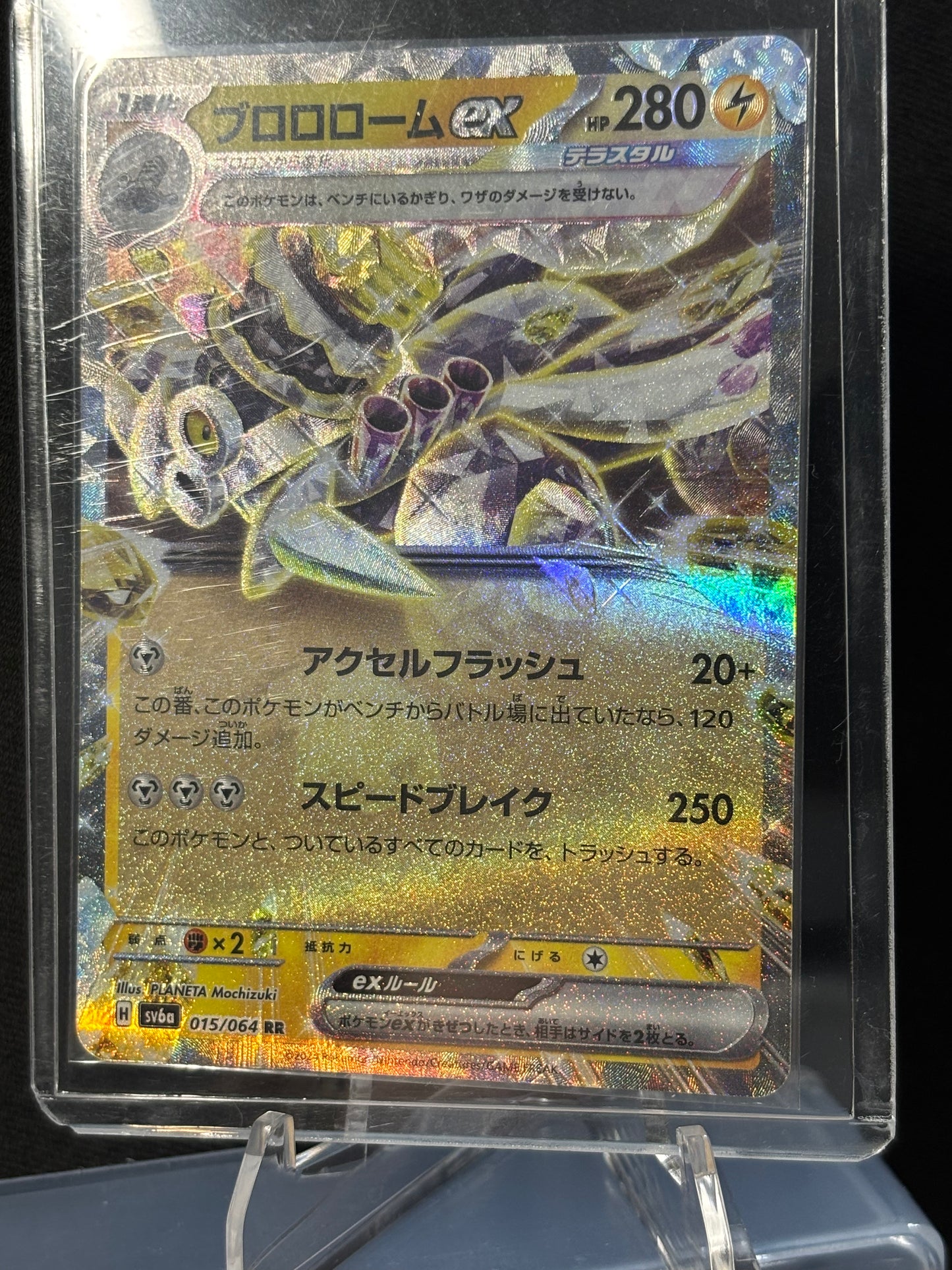 Revavroom EX - SV6a 015/064 (JP)