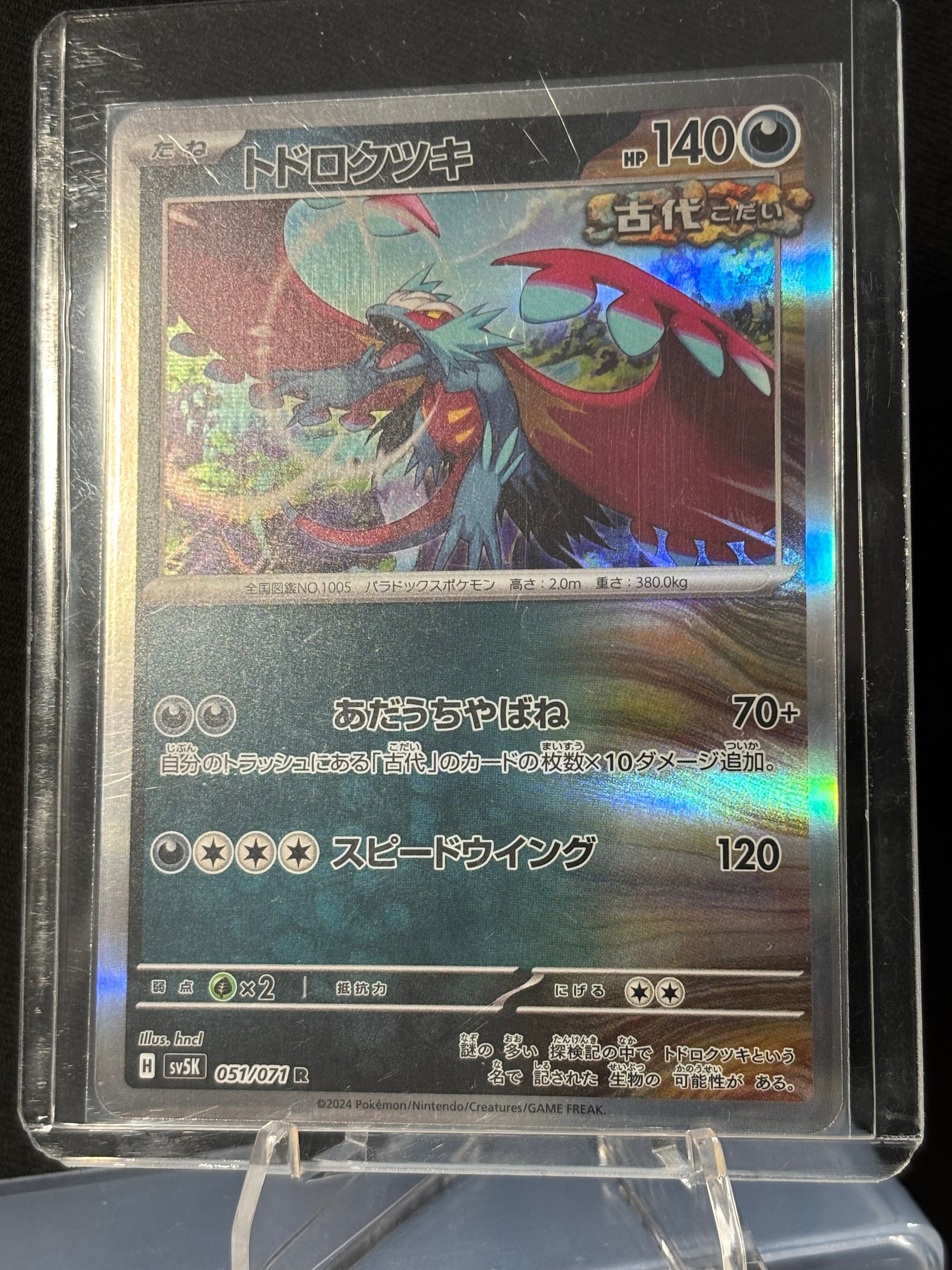 2024 roaring moon pokemon card Roaring Moon SV5K 051/071 Japanese Pokémon Card