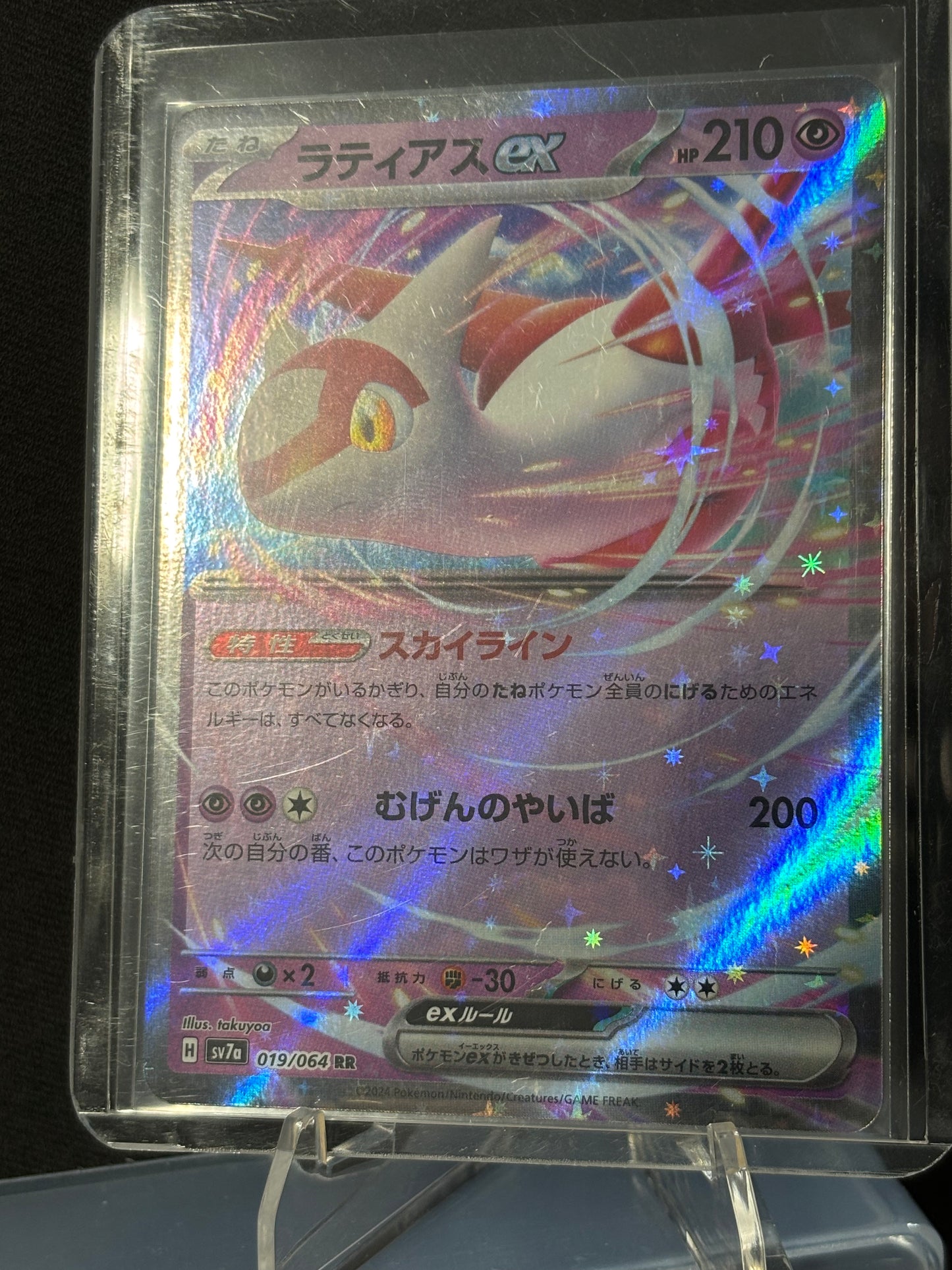 Latias ex - SV7a 019/064 (JP)