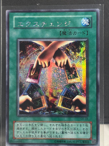 Exchange - G5-03 (2001 Japanese Gameboy Duel Monsters Promo) Secret Rare