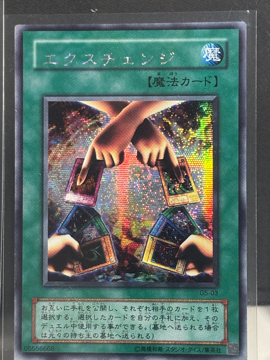 Exchange - G5-03 (2001 Japanese Gameboy Duel Monsters Promo) Secret Rare