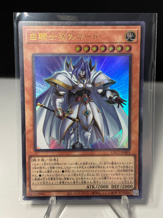 White Knight Lord front view