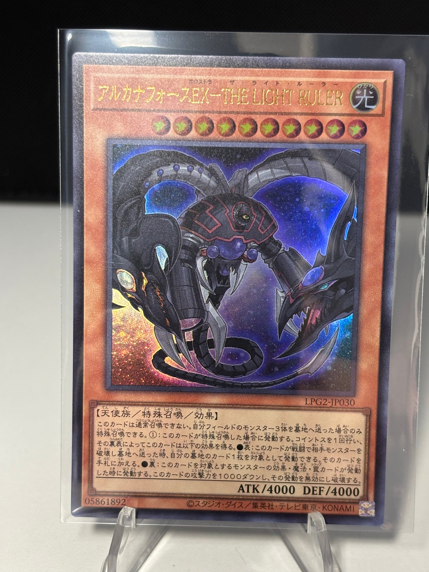 Arcana Force EX - The Light Ruler front view