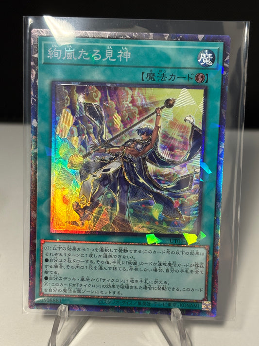 Radiant Typhoon Vision front view