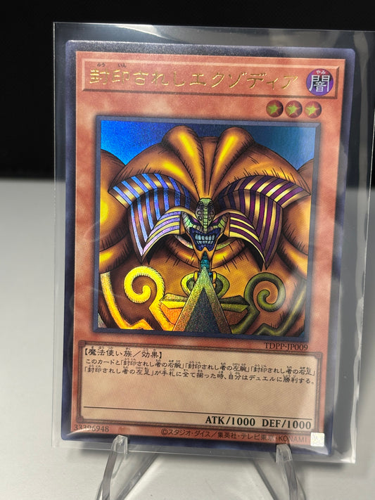 Exodia the Forbidden One front view