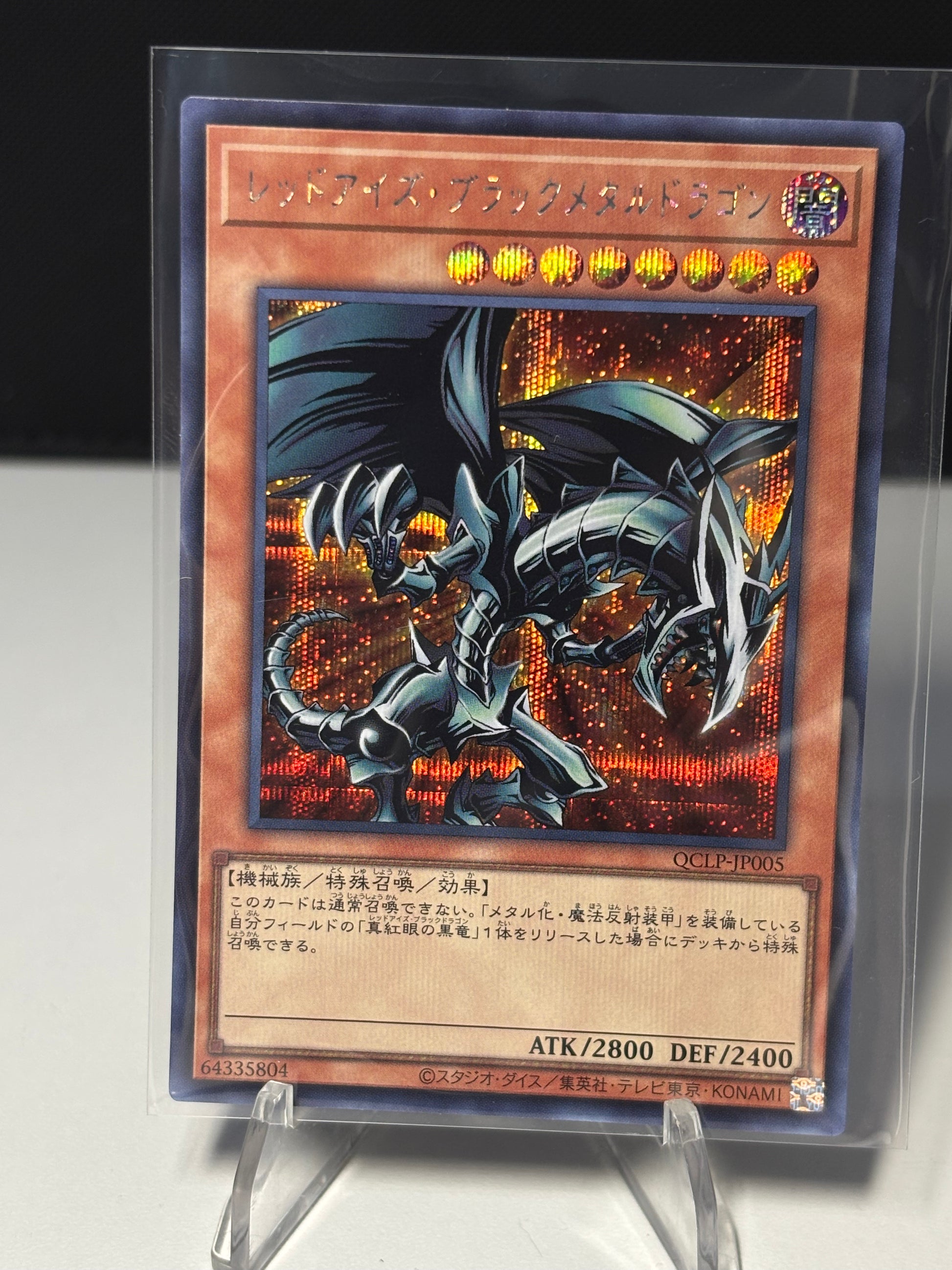 Red-Eyes Black Metal Dragon front view