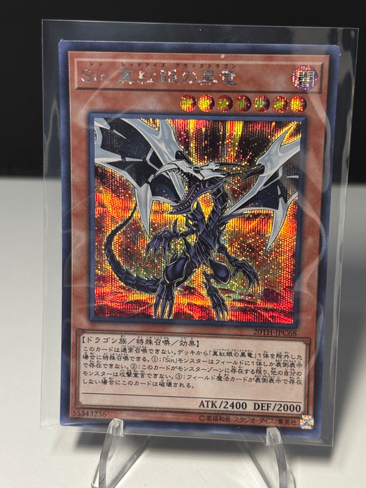 Malefic Red-Eyes B. Dragon front view