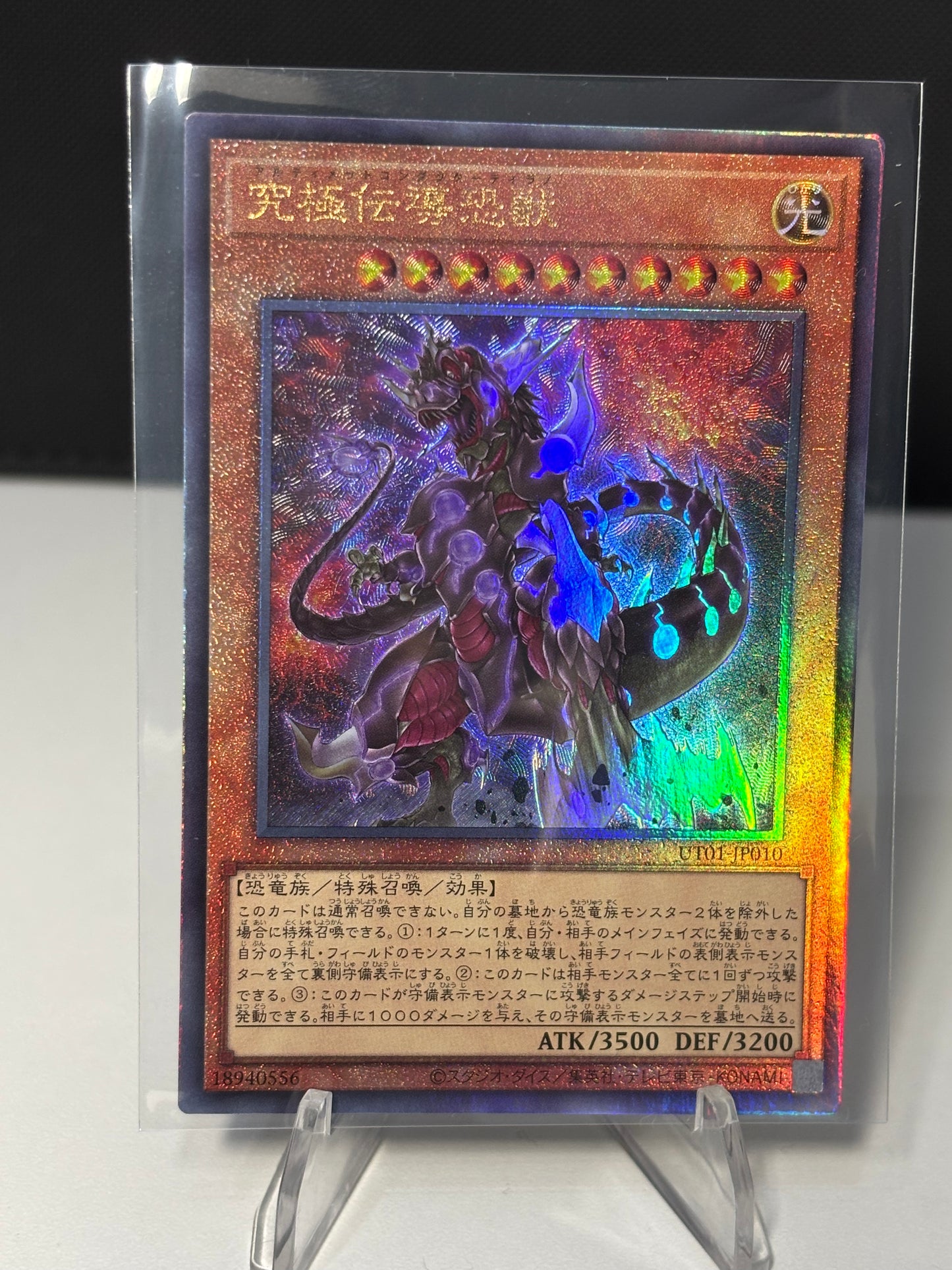 Ultimate Conductor Tyranno front view