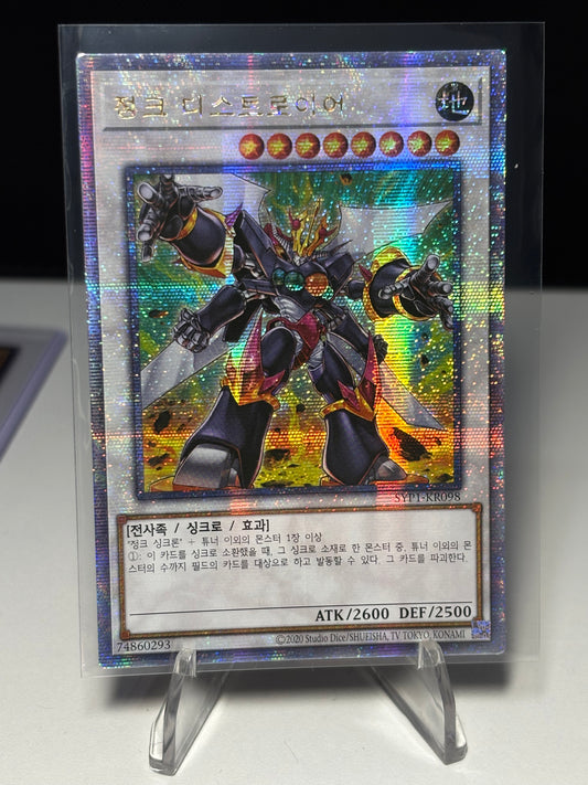 Junk Destroyer front view