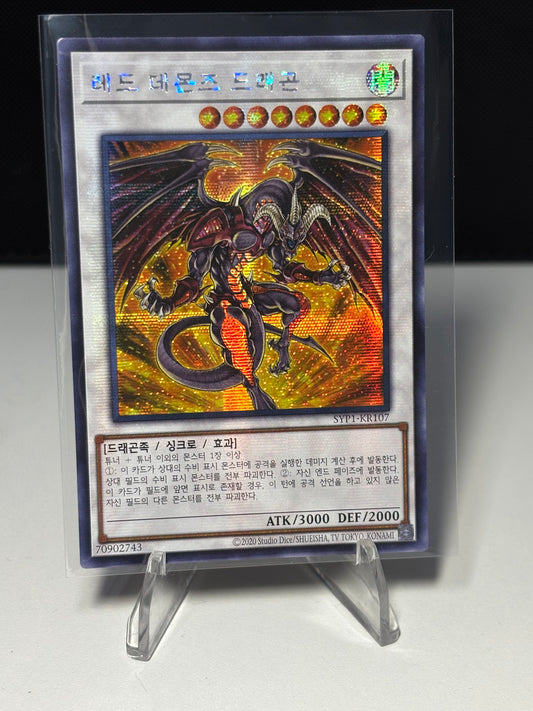 Red Dragon Archfiend front view