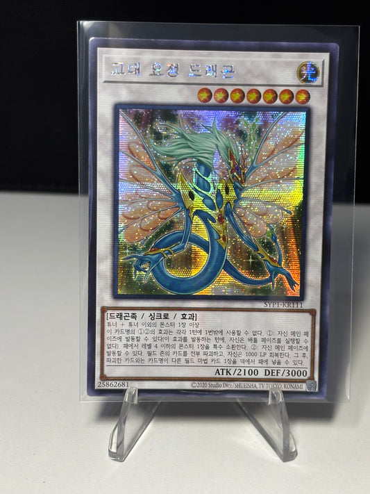 Ancient Fairy Dragon front view