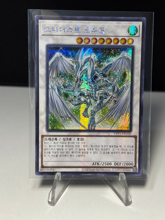 Stardust Dragon front view
