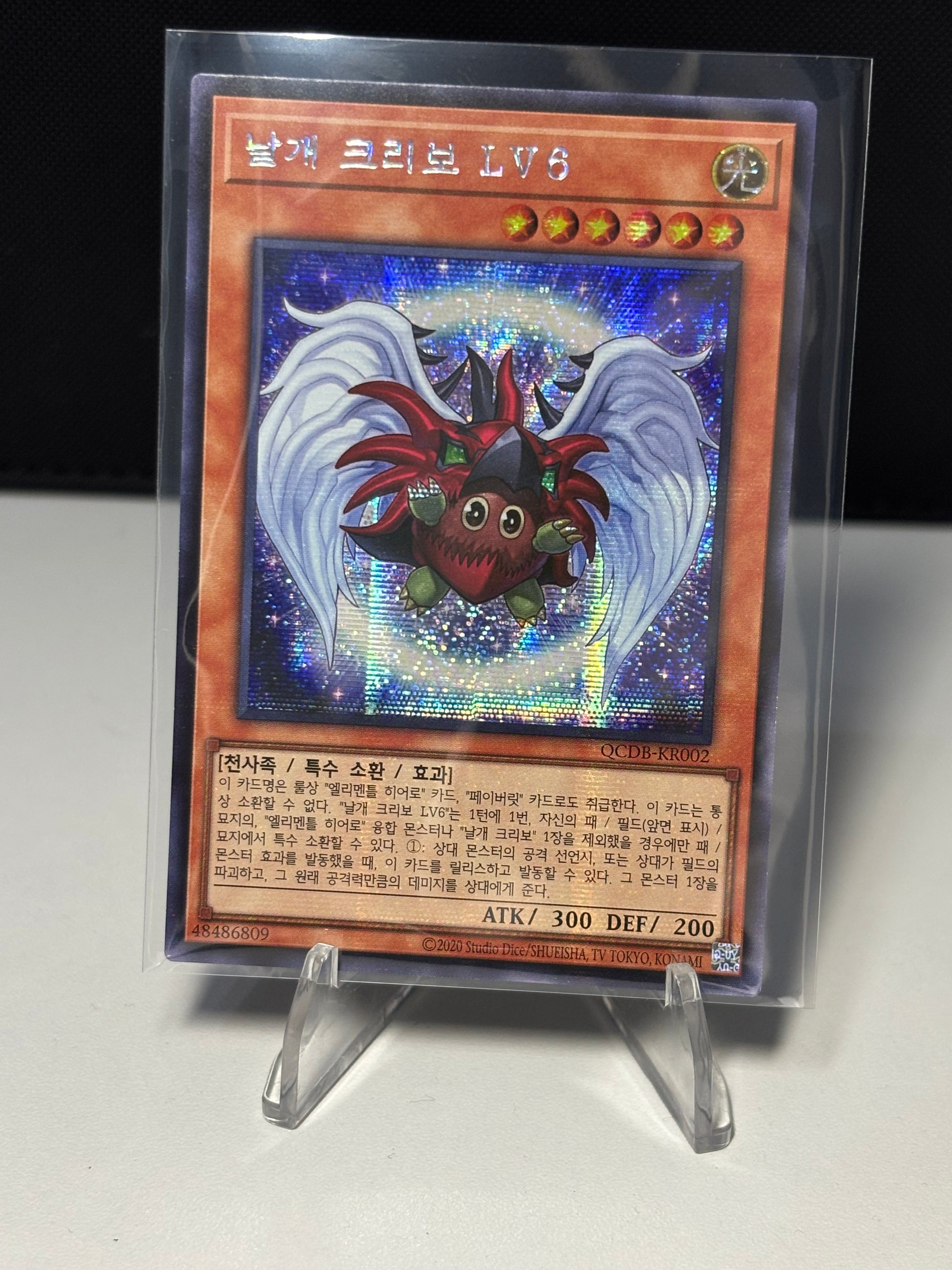 Winged Kuriboh Lv 6 front view