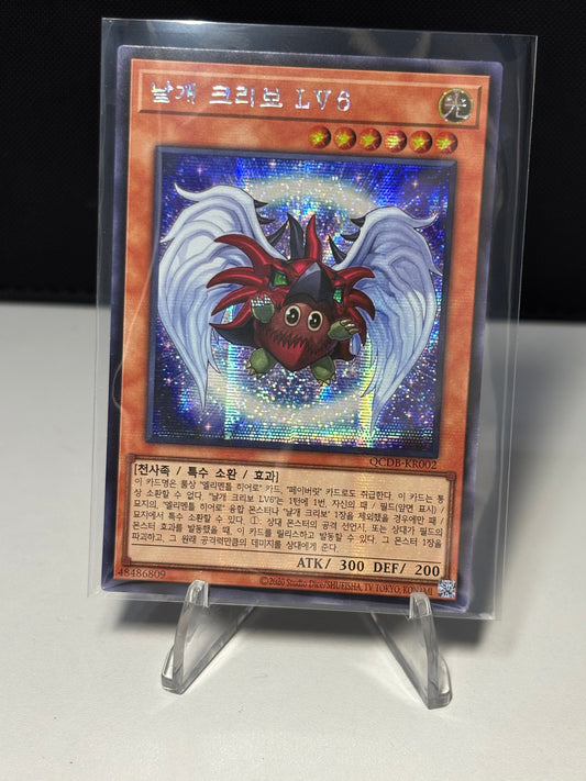 Winged Kuriboh Lv 6 front view