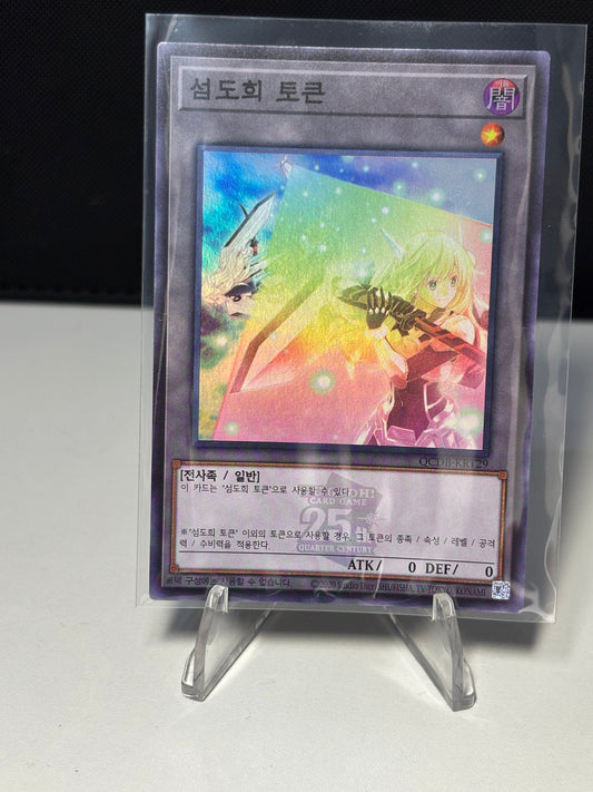 Sky Striker Ace Token front view