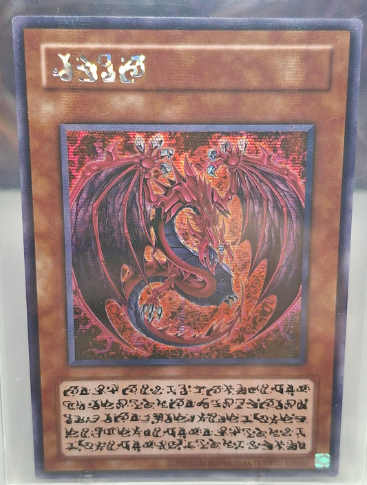 Uria Lord of Searing Flames - Anime Layout Textless (Offician Non-Game card) front view